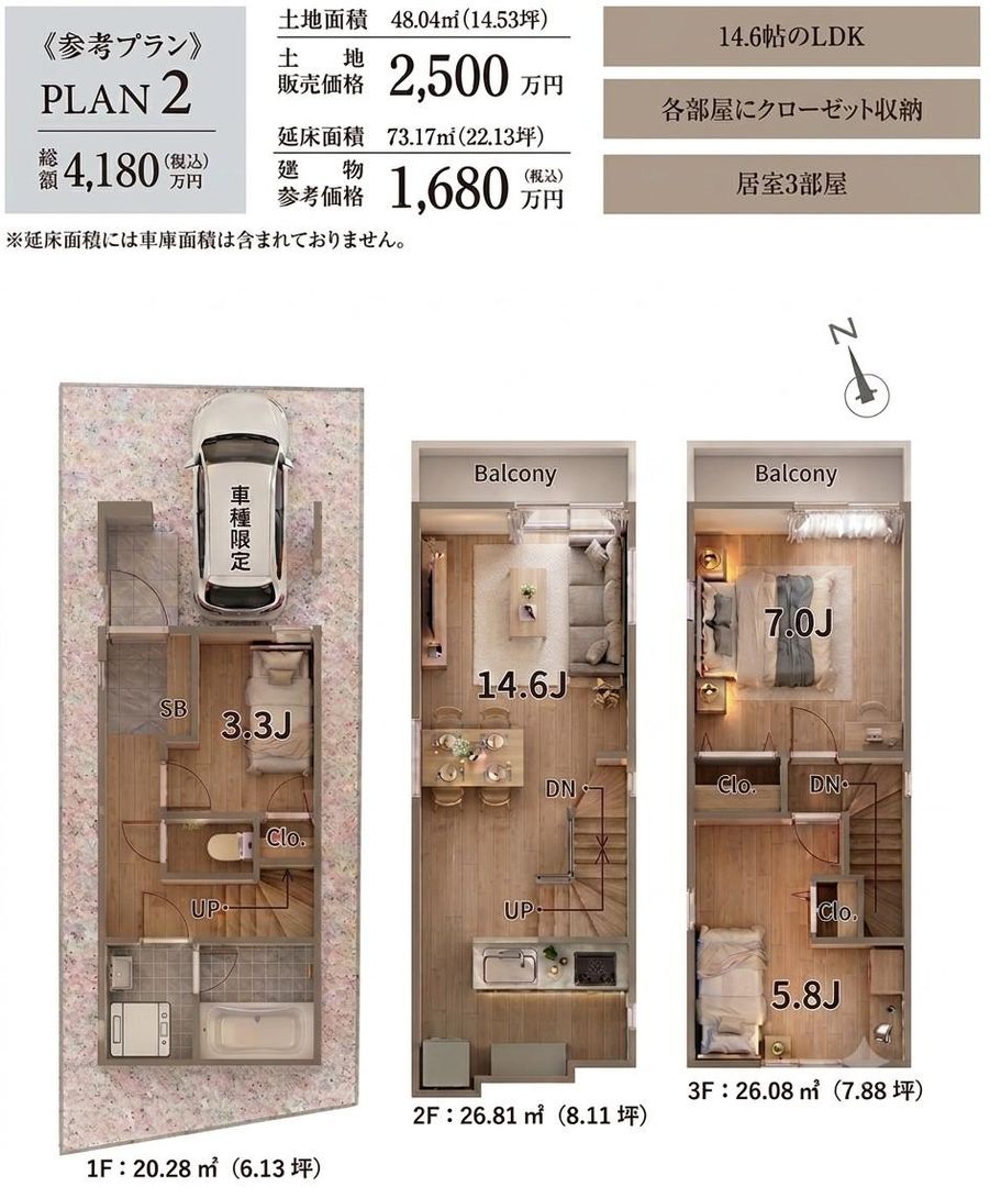 Land for Sale in Miyamae Ward, Kawasaki - 46.26 sqm - Thumbnail 4