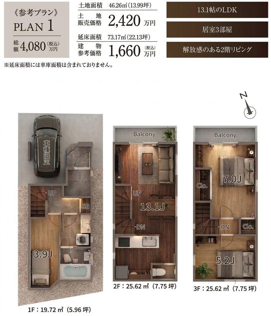 Land for Sale in Miyamae Ward, Kawasaki - 46.26 sqm - Thumbnail 3