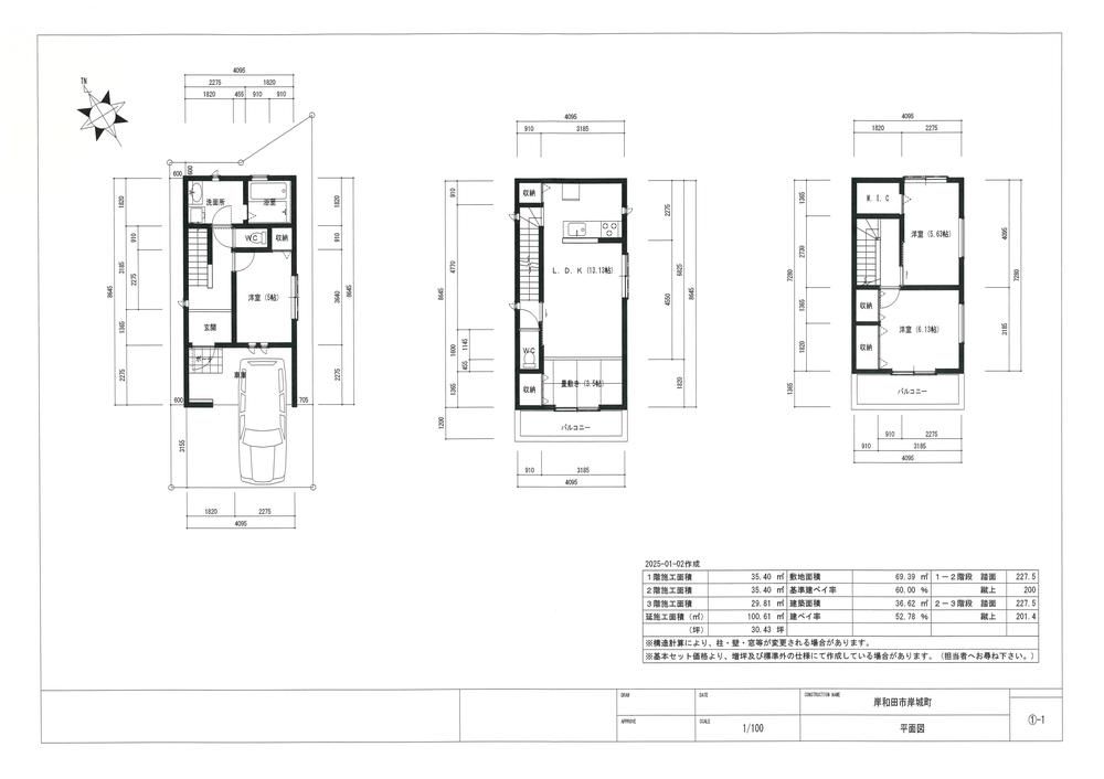Land for Sale in Kishiki-cho, Kishiwada - 63.06sqm Near Takojizō Station - Thumbnail 2