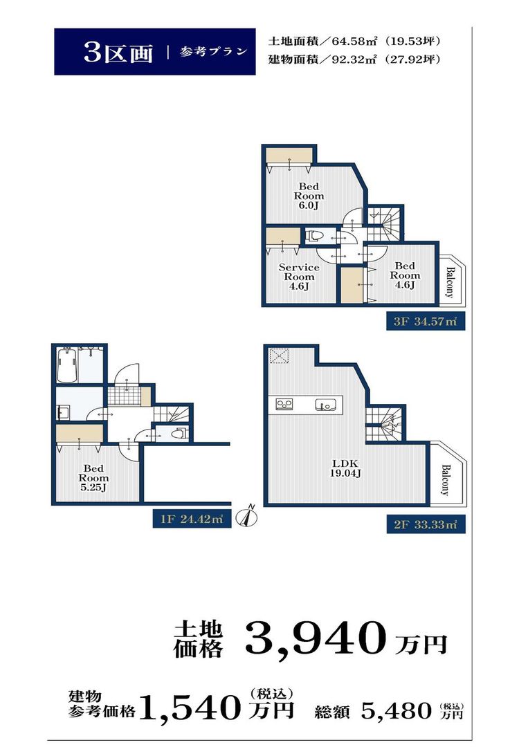 Land for Sale in Kamitsuruma Honcho, Sagamihara - 64.58 sqm - Thumbnail 4