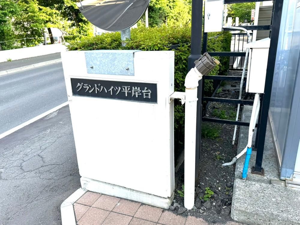 4LDK Apartment for Sale in Toyohira-ku, Sapporo - Thumbnail 2