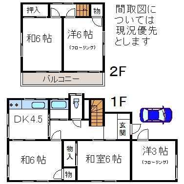 5DK House for Sale in Toride, Ibaraki - 76m2 - Thumbnail 4