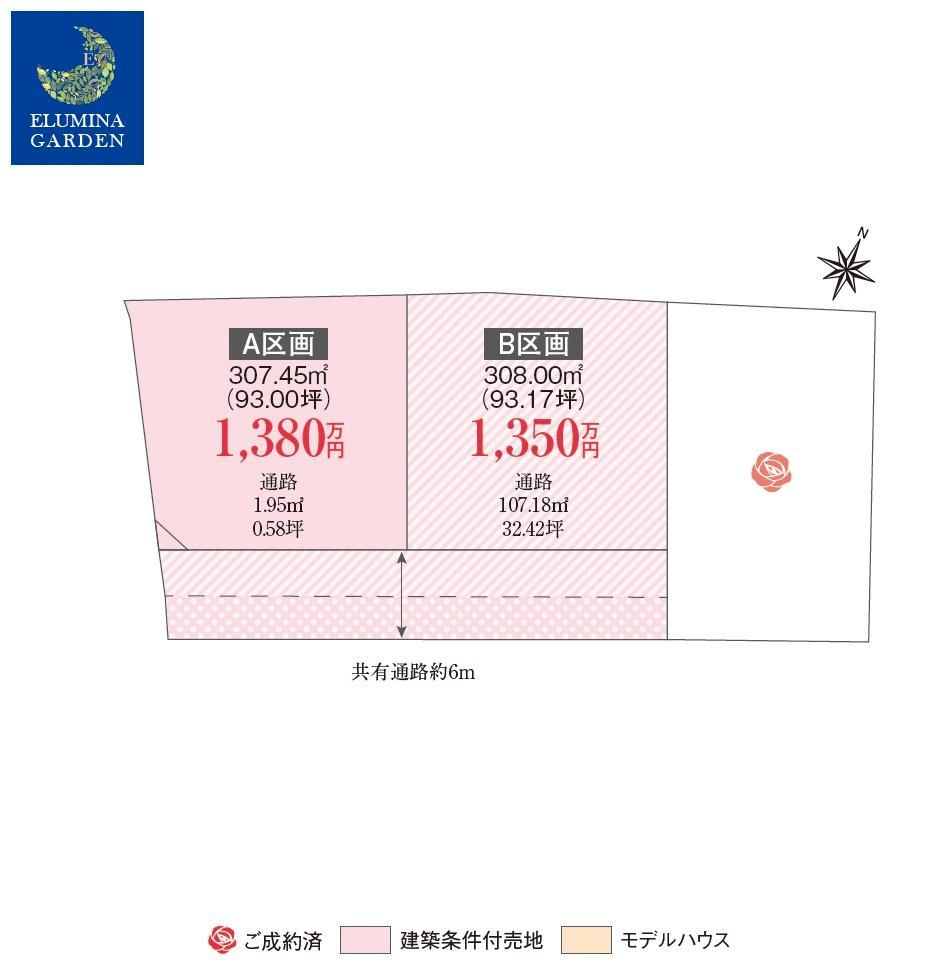 Land for Sale in Nabenuma Shinden, Tsukuba City, 307 m² - Thumbnail 4