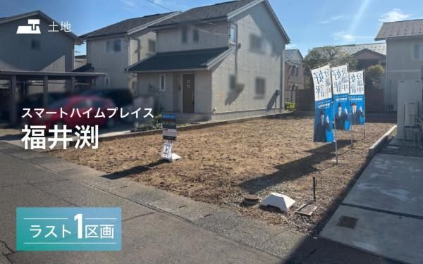 Building-Condition Land for Sale in Fukui City, 177.99 sqm - Thumbnail 3