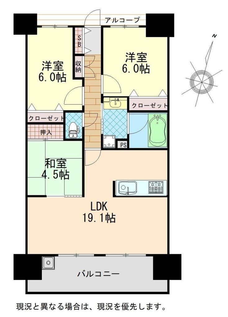 Stylish 3LDK Condominium for Sale in Kochi City - Thumbnail 4