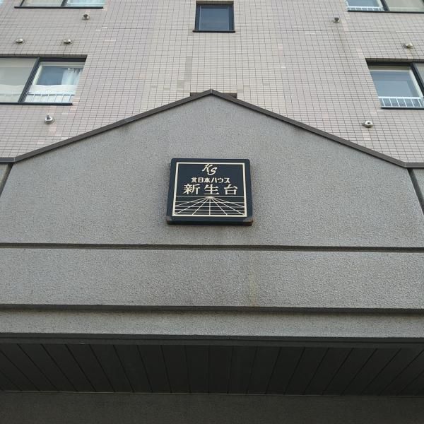 4LDK Apartment for Sale in Tomakomai, Hokkaido - Thumbnail 2
