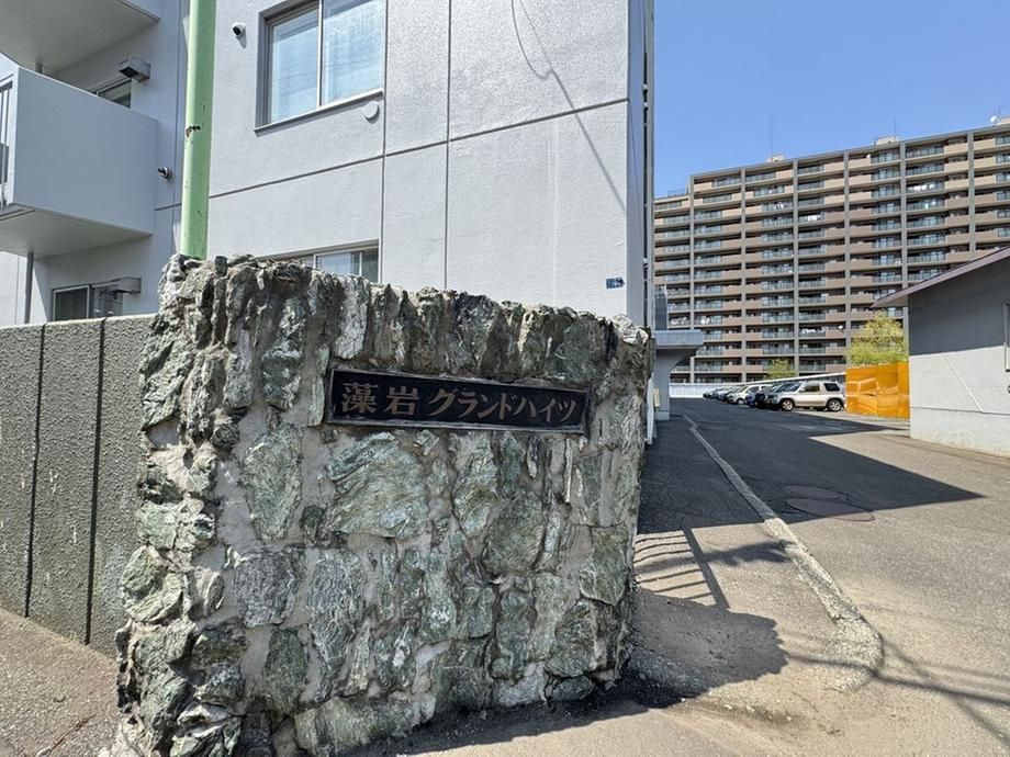 3LDK Apartment for Sale in Chuo-ku, Sapporo - 73.65m2 - Thumbnail 3