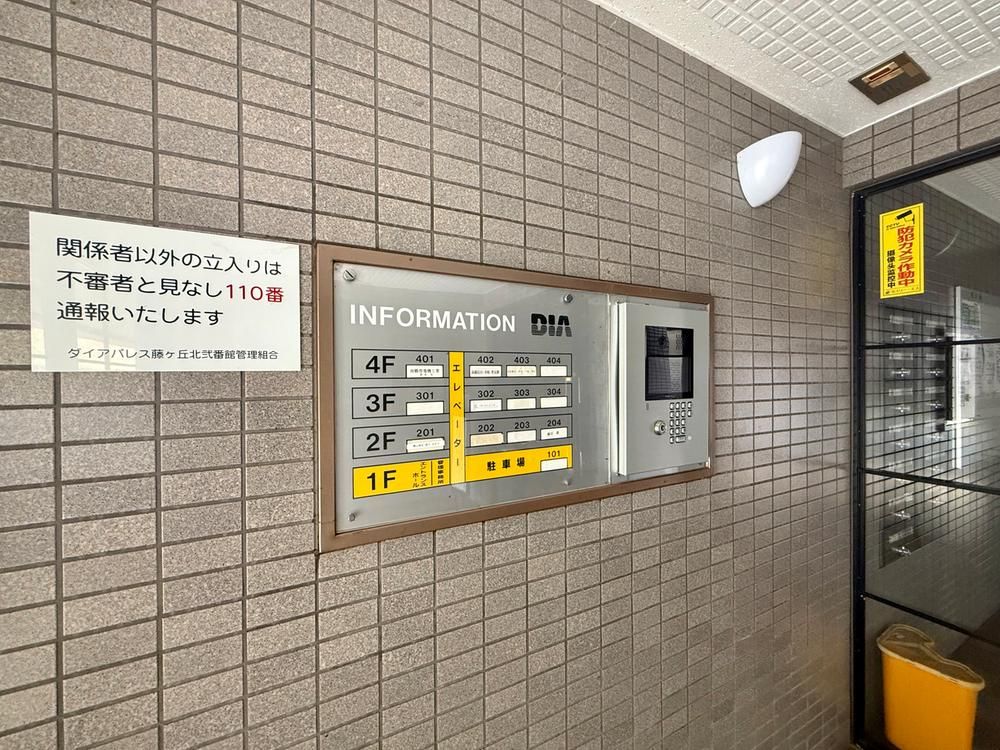 3LDK Apartment for Sale in Fujigaoka, Nagoya - Renovated 1995 Build - Thumbnail 3