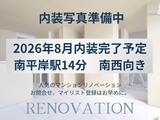 Renovated 3LDK Apartment in Sapporo Toyohira Ward for Sale - Thumbnail 2