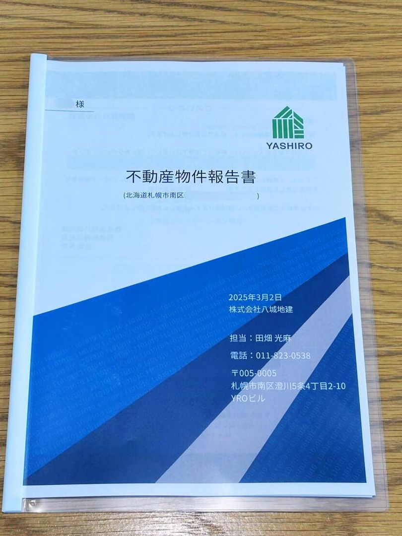 168m2 Building Plot in Minami-ku, Sapporo for 4.8 Million Yen - Thumbnail 4