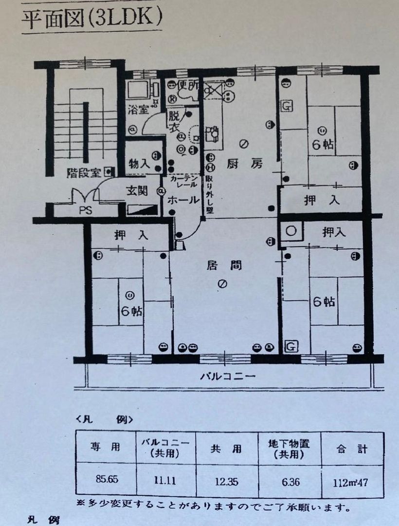 3LDK Condominium for Sale in Nishi Ward, Sapporo - Thumbnail 4