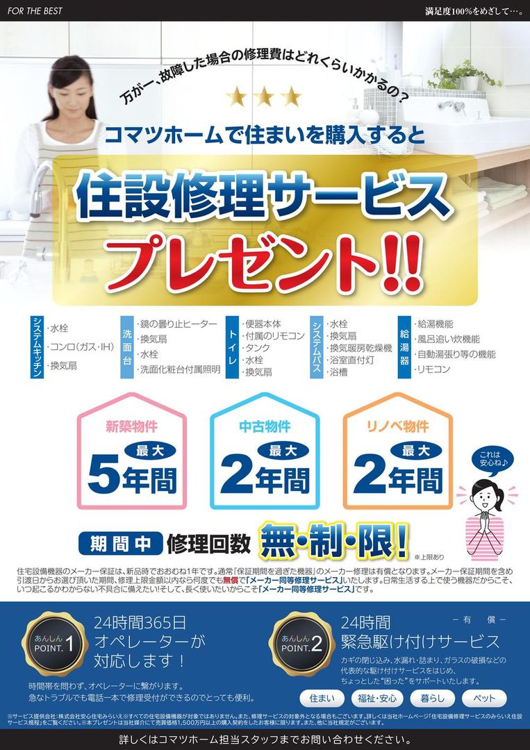 Land for Sale in Tachikawa, Tokyo - 72.59 sqm Plot - Thumbnail 4