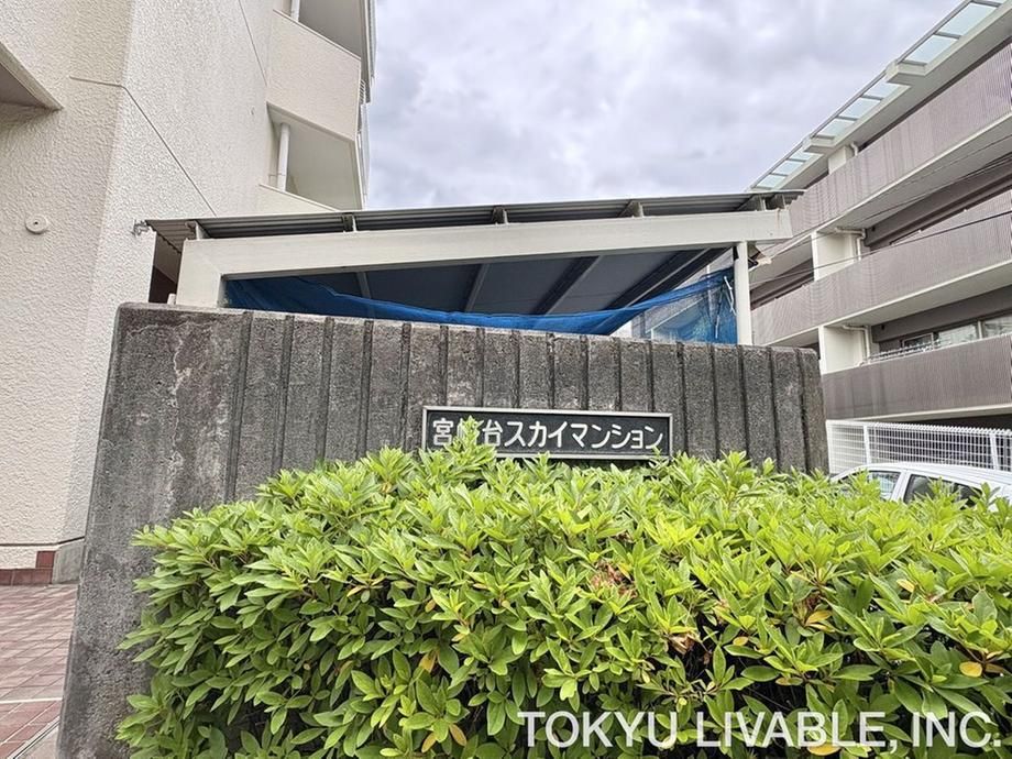 2DK Apartment for Sale in Miyazaka, Kawasaki - 59.4m2 - Thumbnail 3