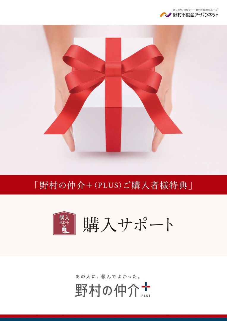 Land for Sale in Mitsuzawa Shimocho, Yokohama – 591.73 sqm - Thumbnail 3