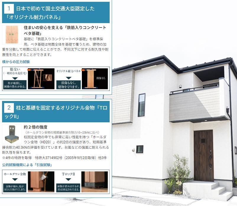 3LDK Single-Story House for Sale in Iwaki, Fukushima - Thumbnail 2