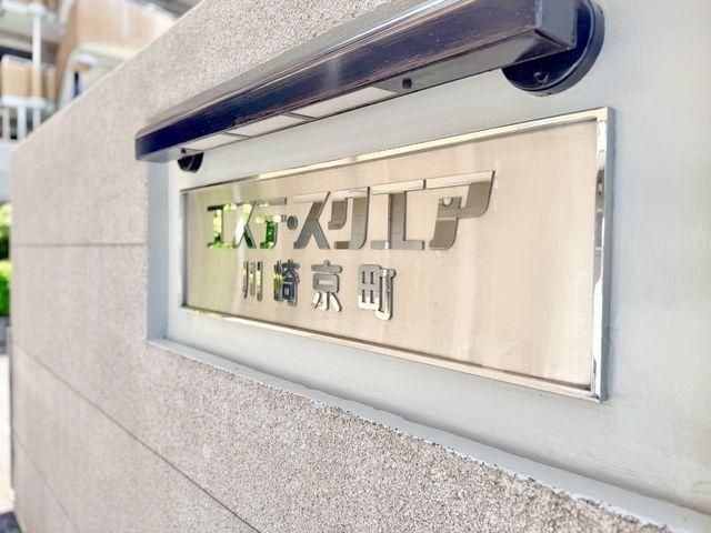 3LDK Apartment for Sale in Kawasaki, Kanagawa - 78.67m2 - Thumbnail 3