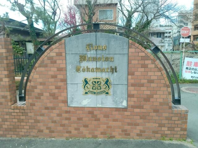 ライオンズマンション十日町 - 山形市 2LDK 1500万円 - Thumbnail 2