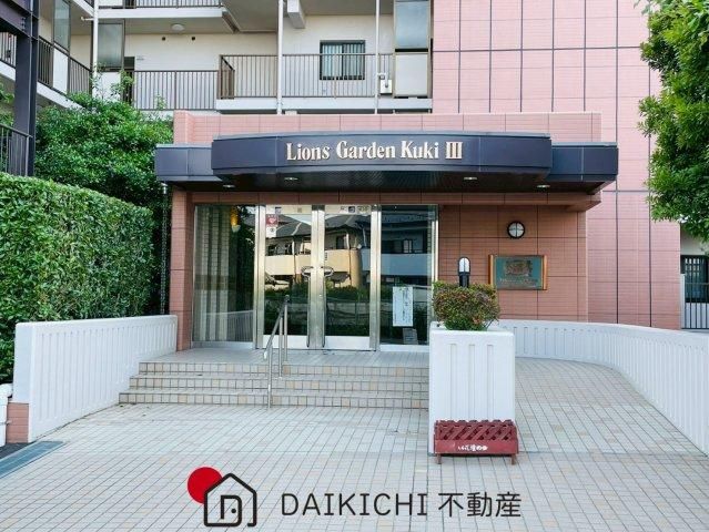 3LDK Apartment for Sale in Kuki, Saitama - 66.3 sqm - Thumbnail 2