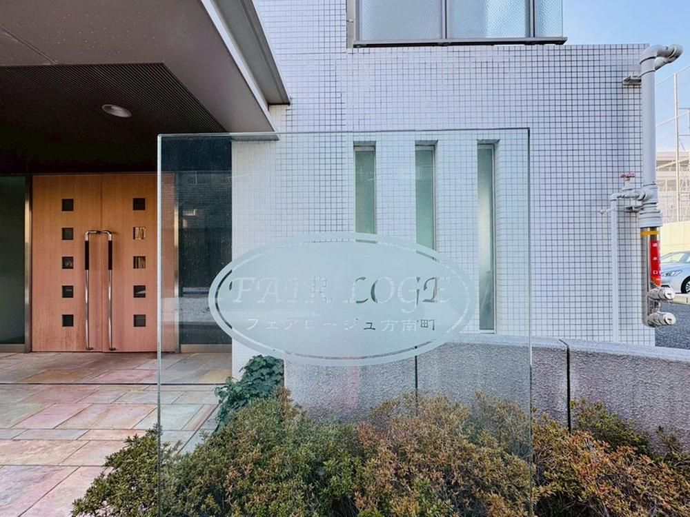 Fairloge Hohnancho 3LDK Apartment for Sale in Nakano, Tokyo - Thumbnail 3