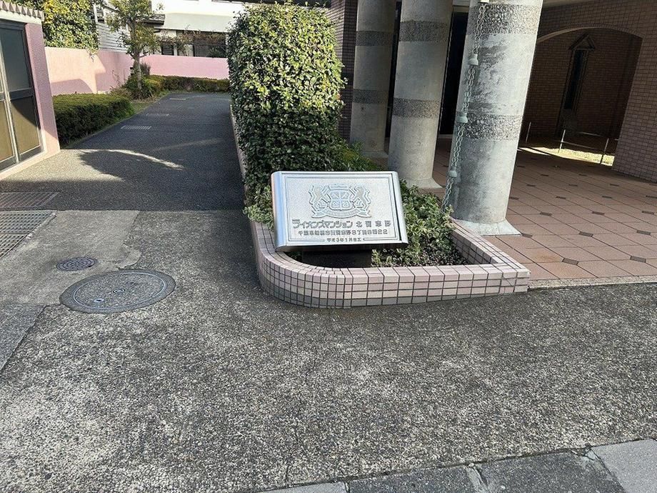 Lions Mansion Kita-Narashino 2DK Apartment for Sale in Funabashi - Thumbnail 2