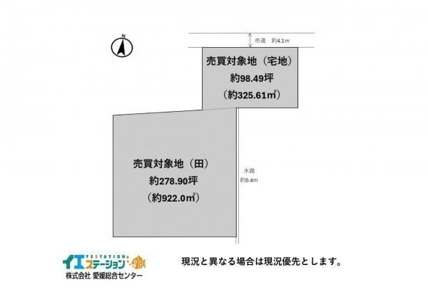 Land for Sale in Niihama City, Ehime - 1247.61 sqm - Thumbnail 3