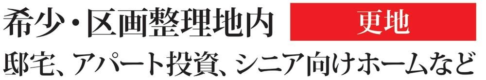 Land for Sale in Hachioji, Tokyo - 201 sqm, Freehold - Thumbnail 4