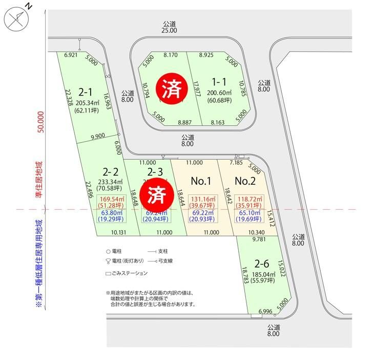 Land for Sale in Ebetsu, Hokkaido - 185-233 sqm Plots - Thumbnail 4