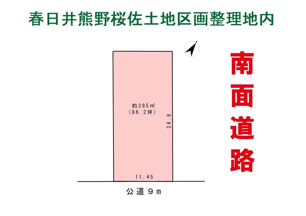 Land for Sale in Kumano-cho, Kasugai City, Aichi - Thumbnail 2
