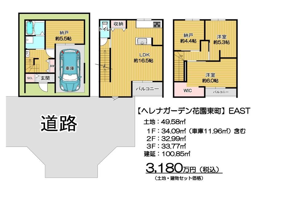 Newly Built 2LDK+2S House for Sale Near Higashi-Hanazono Station - Thumbnail 2