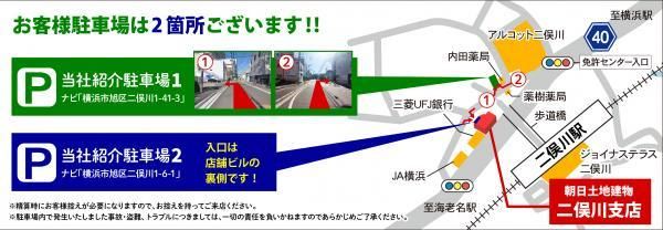 Land for Sale in Katsuta Minami, Yokohama - 217m2 Plot - Thumbnail 4