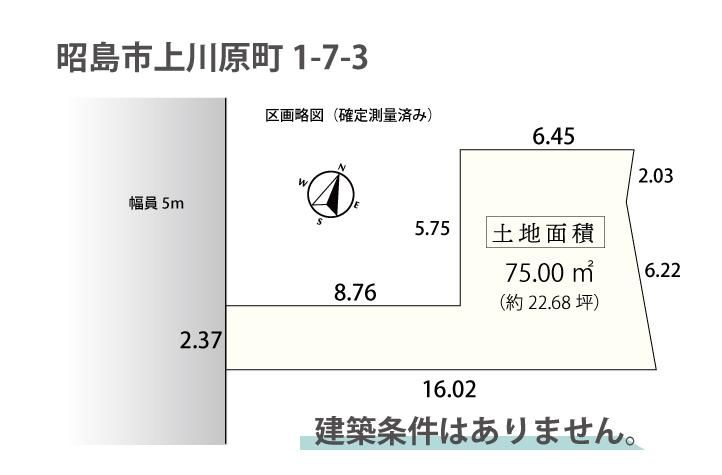75m2 Residential Land for Sale in Akishima, Tokyo - Near Akishima Station - Thumbnail 4