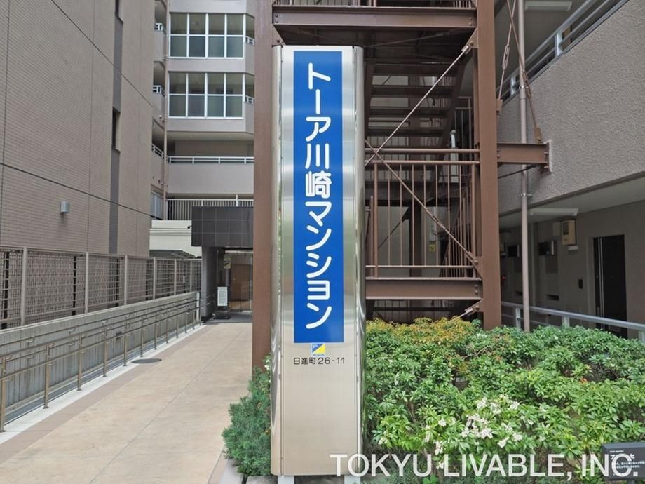 3LDK Apartment for Sale in Kawasaki-ku, Near Hatchoborite Station - Thumbnail 4