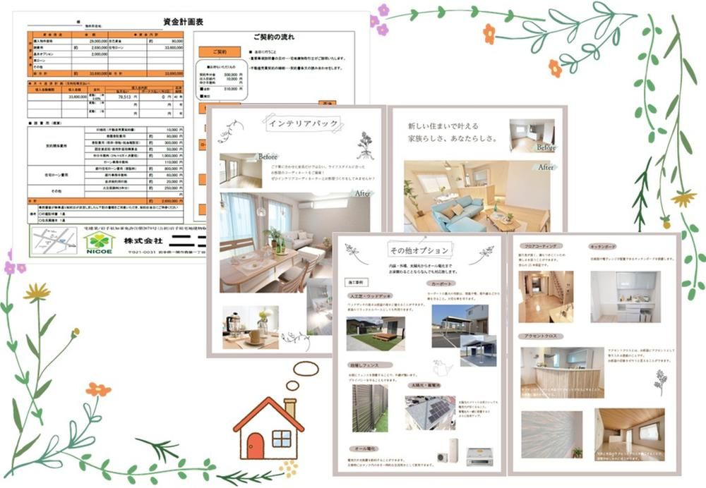 265m2 Land for Sale in Oshu City, Iwate Prefecture - Thumbnail 4
