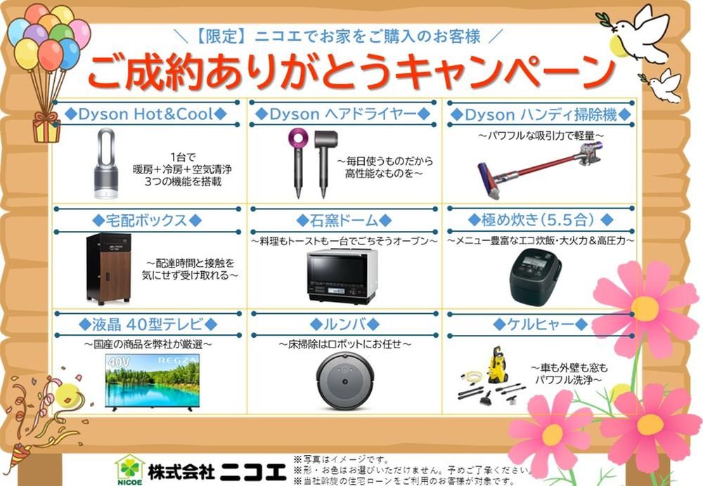 265m2 Land for Sale in Oshu City, Iwate Prefecture - Thumbnail 3