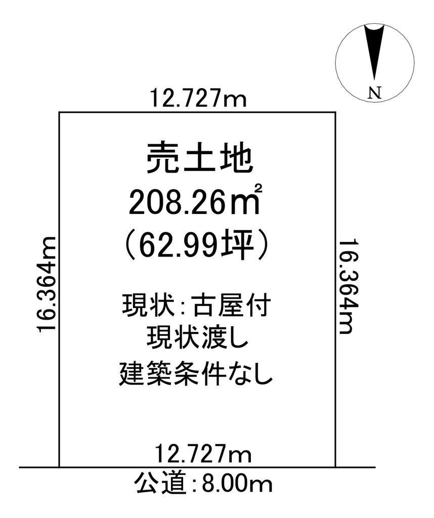 208m2 Building Plot for Sale in Kiyota-ku, Sapporo - Thumbnail 2