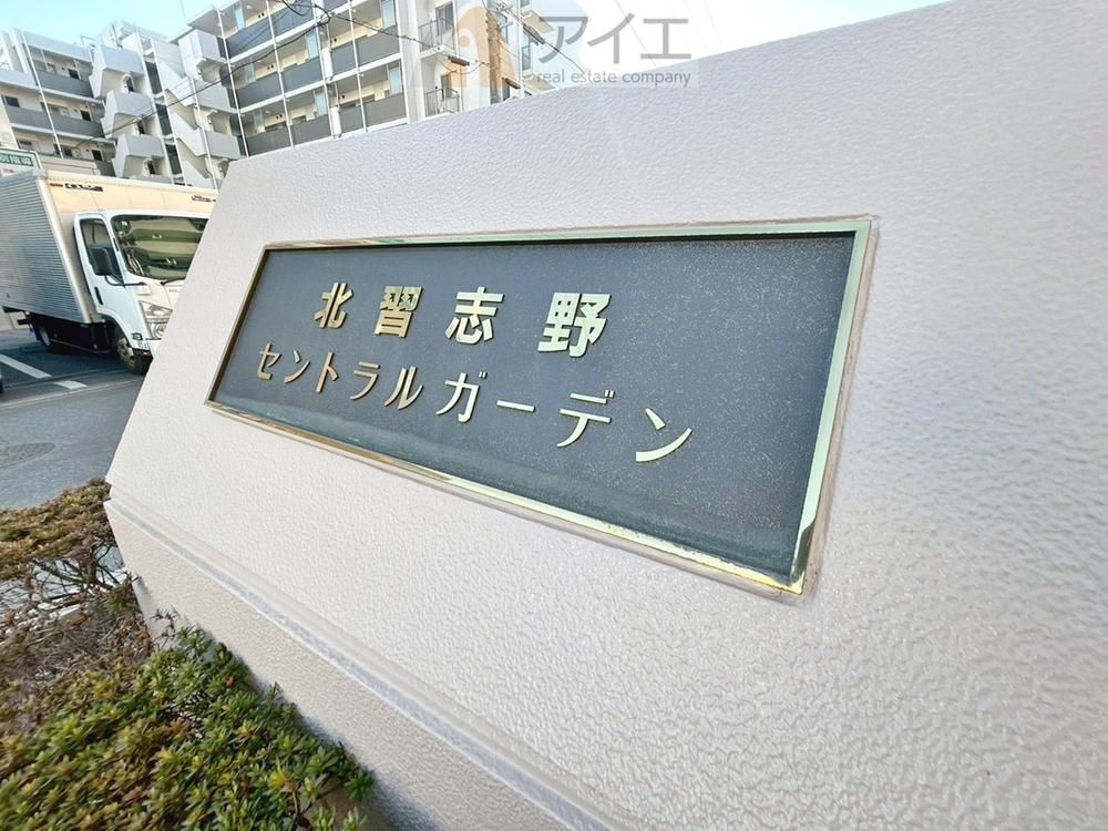 Resale 2LDK Apartment in Funabashi Near Kita-Narashino Station - Thumbnail 2