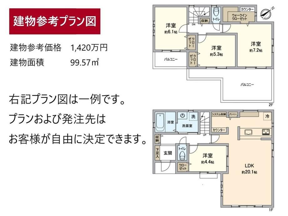 163 sqm Land for Sale in Kamiyabe-cho, Totsuka, Yokohama - Thumbnail 4