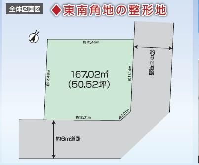 167m² Building-Condition Land for Sale in Sagamihara, Kanagawa - Thumbnail 2