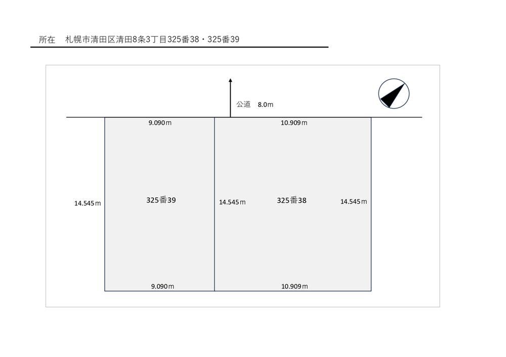 290.67m2 Land for Sale in Kiyota-ku, Sapporo, Hokkaido - Thumbnail 4