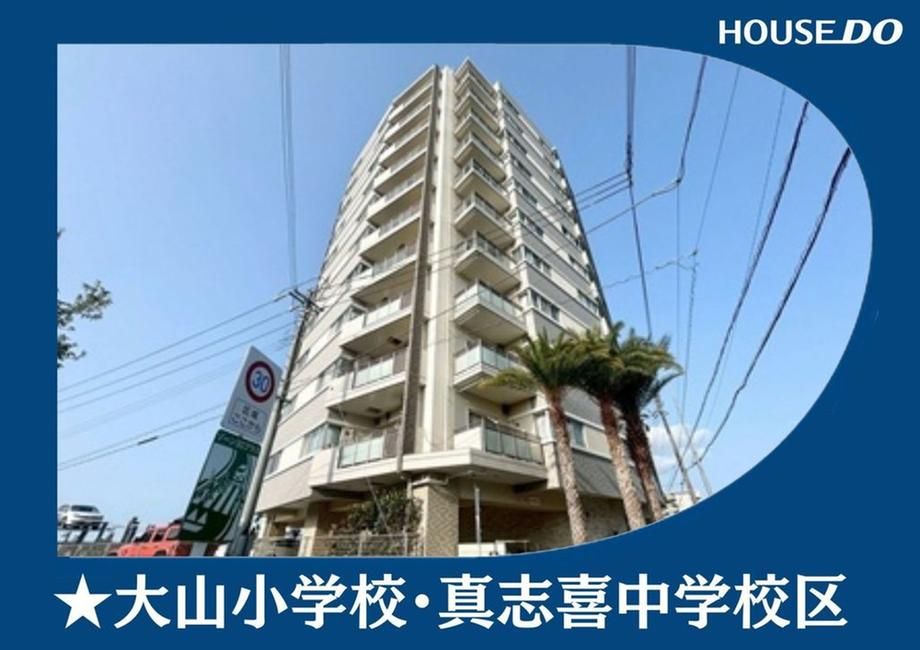 2LDK Apartment for Sale in Ginowan, Okinawa - 74.63m2 - Image 1