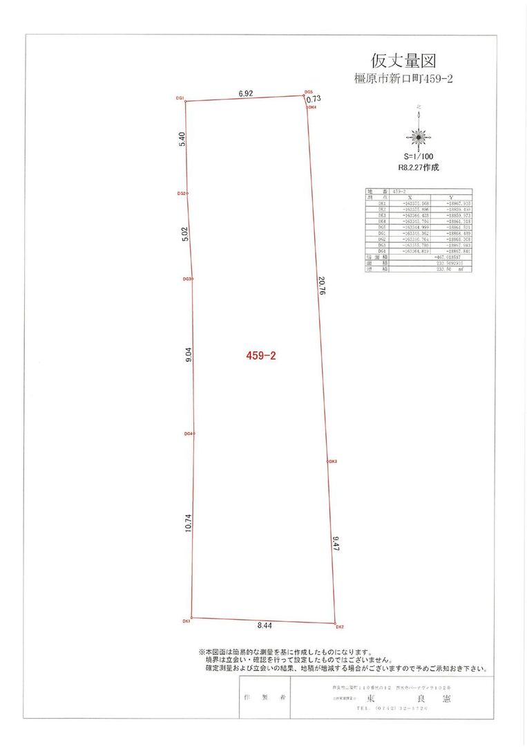 Land for Sale in Kashihara, Nara – 233.5 sqm, Near Shin-no-Kuchi Station - Thumbnail 2