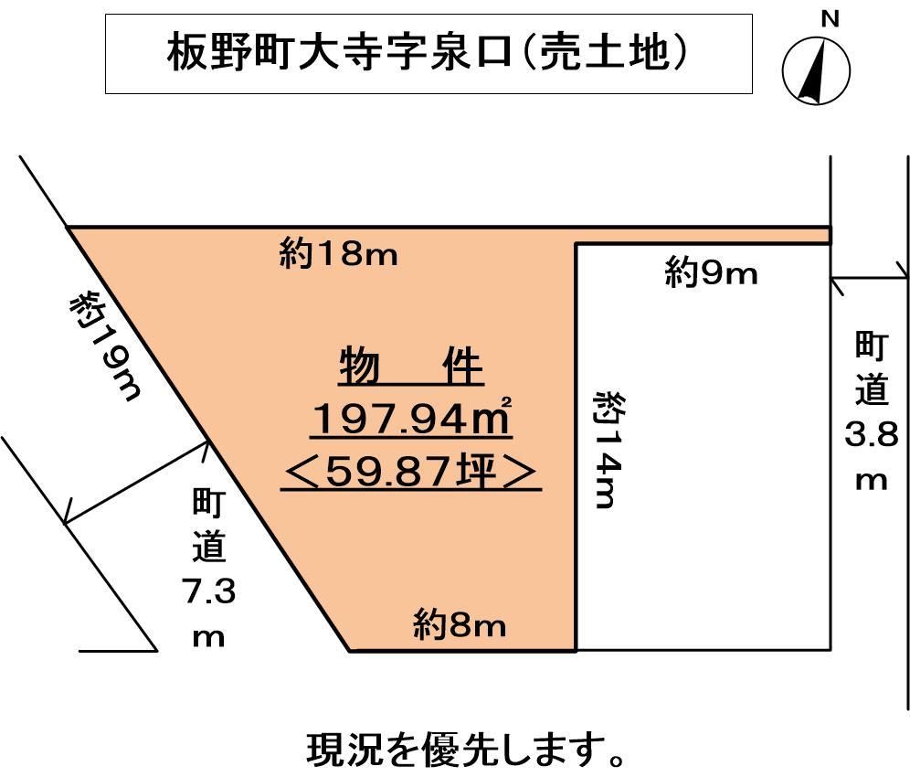 197.94 m2 Land for Sale in Itano-cho, Tokushima - Thumbnail 3