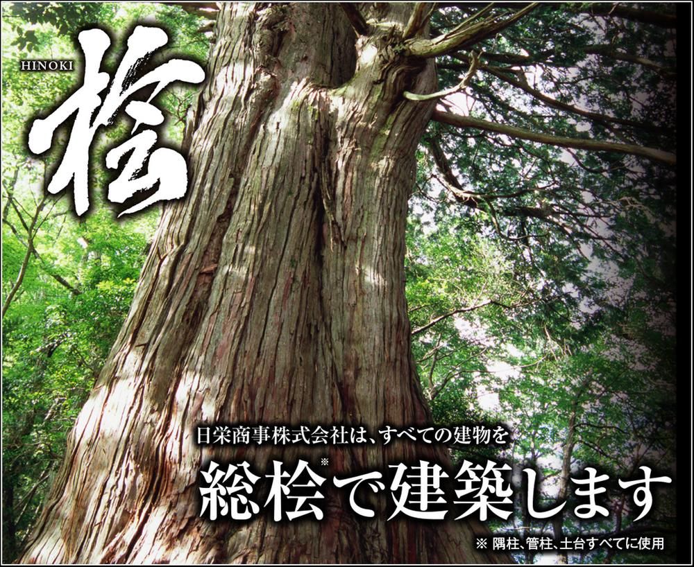 320 sqm Building Land for Sale in Tsukuba City, Ibaraki - Thumbnail 4