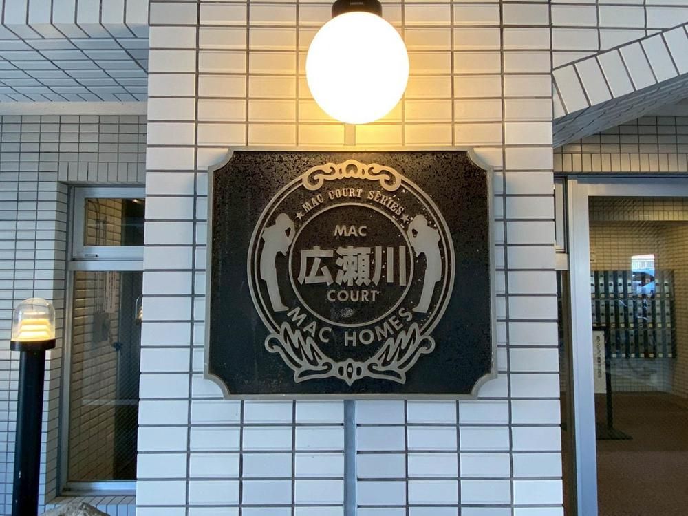 Renovated 2LDK Top-Floor Apartment in Sendai Wakabayashi - Image 1