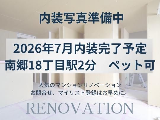 3LDK Apartment for Sale in Shiroishi-ku, Sapporo - Thumbnail 4