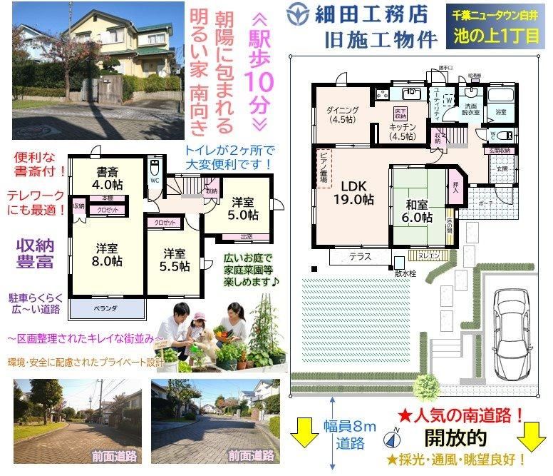 4LDK House for Sale in Shirai, Chiba | 183.72m² Land - Thumbnail 3