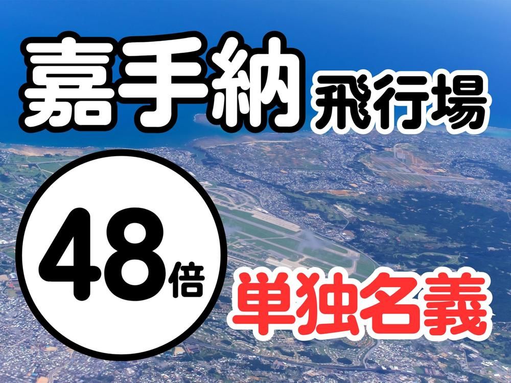 Land for Sale in Kadena Town, Okinawa - 316 sqm - Thumbnail 3