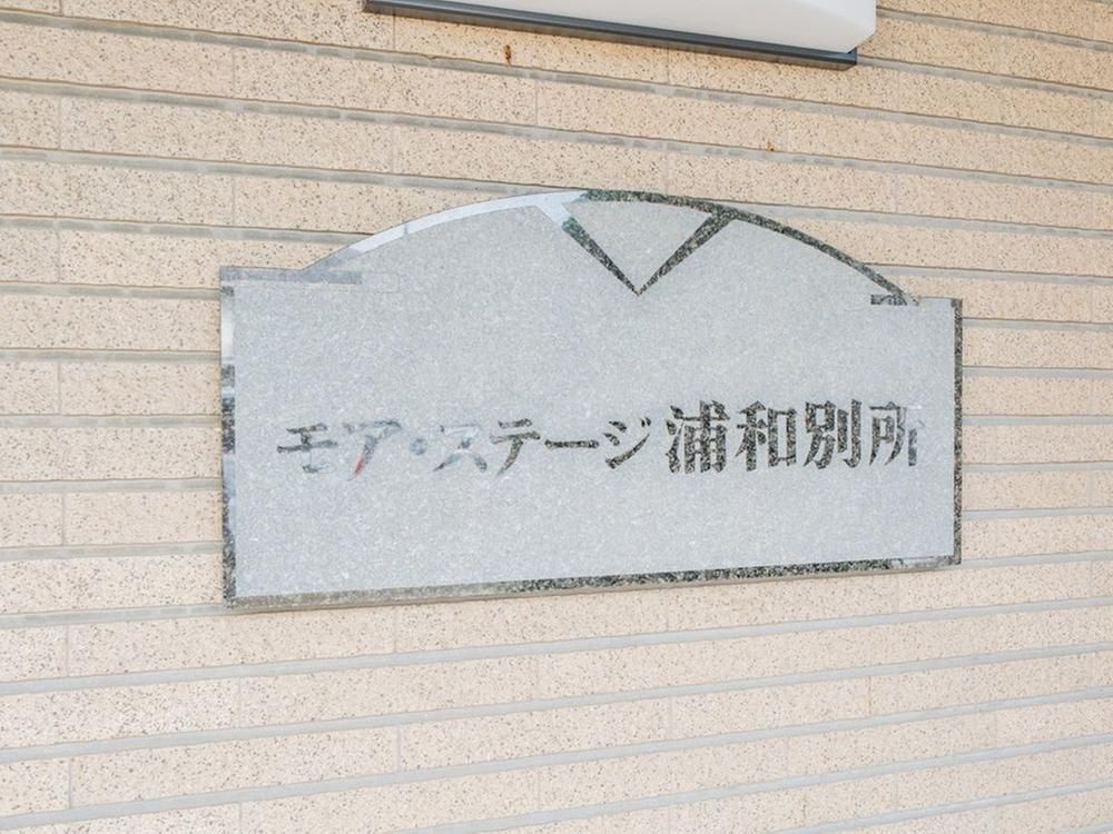 3LDK Apartment in Minami Ward, Saitama City for 43.5 Million Yen - Thumbnail 4
