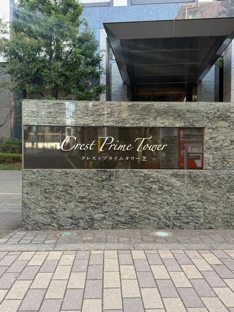 Renovated 1LDK Apartment in Crest Prime Tower Shiba, Minato-ku, Tokyo - Thumbnail 4
