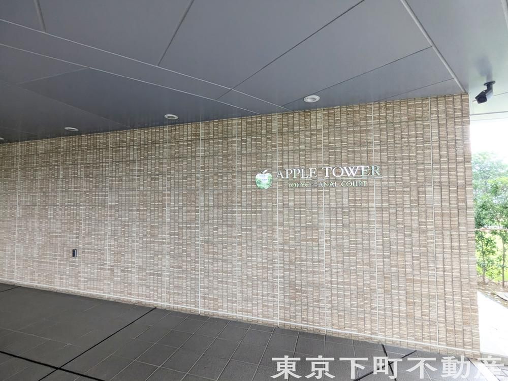 3LDK Apartment for Sale in Shinonome, Koto City, Tokyo - Thumbnail 2